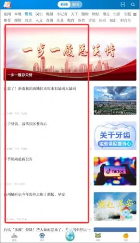 望潮(台州新闻平台) 望潮(台州新闻平台)