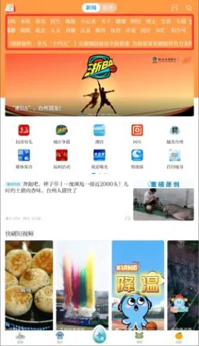 望潮(台州新闻平台) 望潮(台州新闻平台)