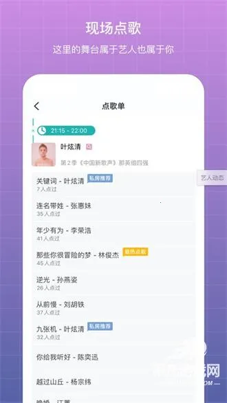 听果音乐安卓版手机版 听果音乐安卓版手机版