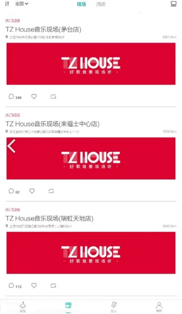 听果音乐安卓版手机版 听果音乐安卓版手机版