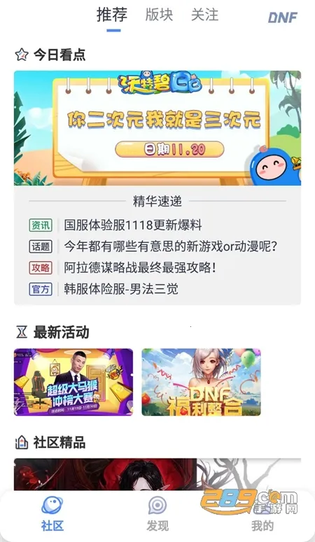 COLG玩家社区(DNF游戏社区) COLG玩家社区(DNF游戏社区)