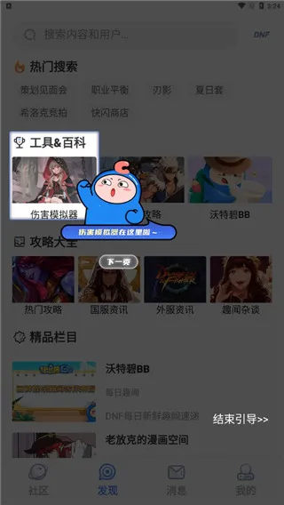 COLG玩家社区(DNF游戏社区) COLG玩家社区(DNF游戏社区)
