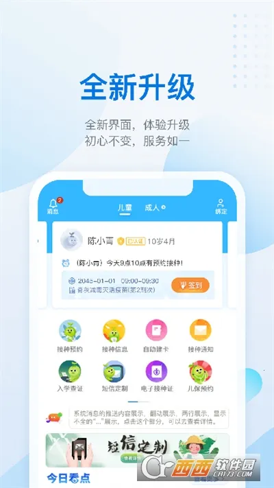 ���籦2026�ٷ����°汾v7.6.8 ��׿���ͼ