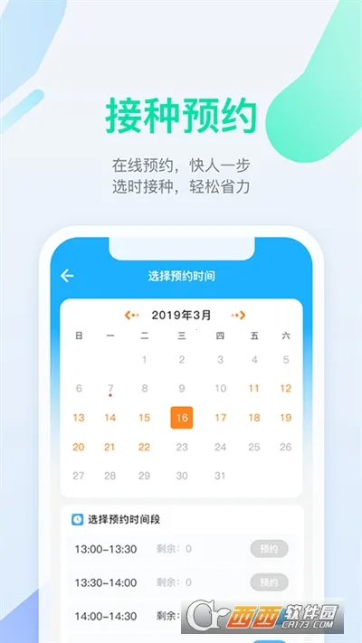 ���籦2026�ٷ����°汾v7.6.8 ��׿���ͼ