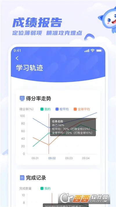 ��ѧ��ѧ��2026�ٷ����°汾v5.39.3 �ֻ����ͼ