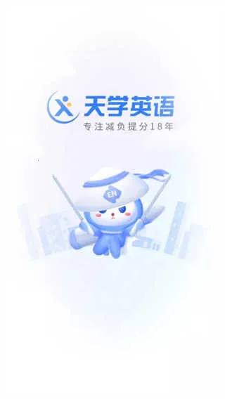 天学网学生2026官方最新版本 天学网学生2026官方最新版本