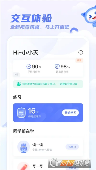 ��ѧ��ѧ��2026�ٷ����°汾v5.39.3 �ֻ����ͼ