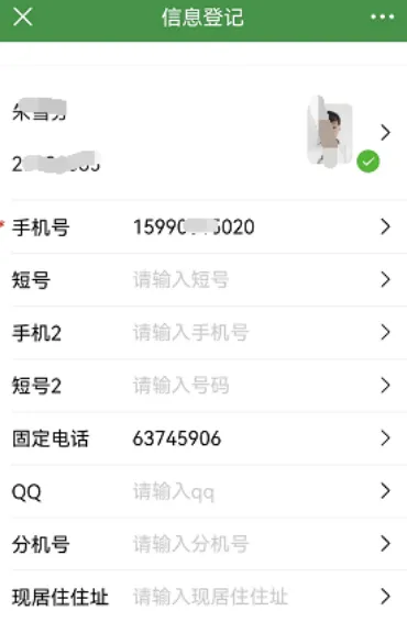 智慧浙农林最新手机版 智慧浙农林最新手机版