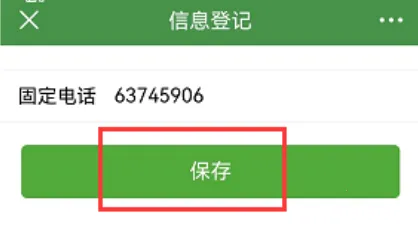 智慧浙农林最新手机版 智慧浙农林最新手机版