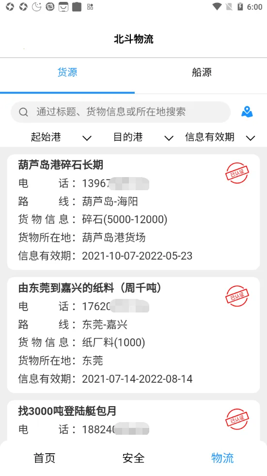 ��������(������λƽ̨)v3.9.9 �ٷ������ͼ
