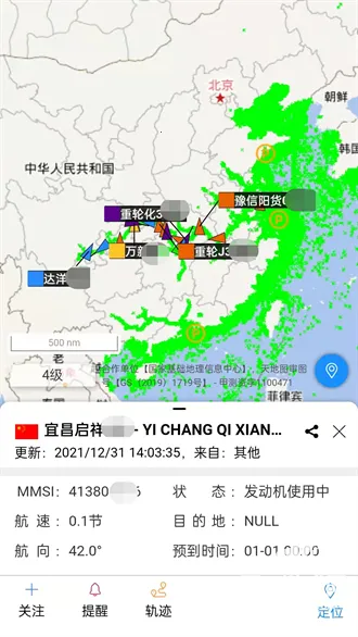 长江北斗(船舶定位平台) 长江北斗(船舶定位平台)