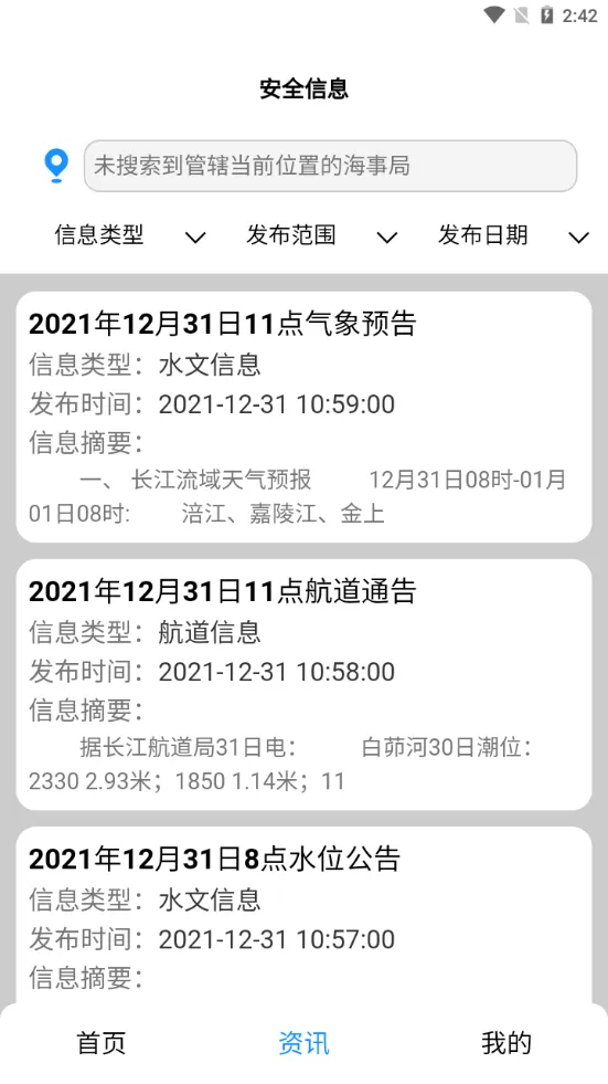 ��������(������λƽ̨)v3.9.9 �ٷ������ͼ