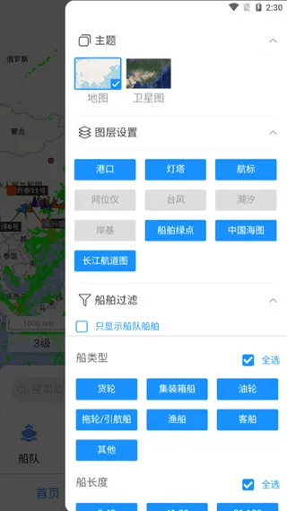 长江北斗(船舶定位平台) 长江北斗(船舶定位平台)