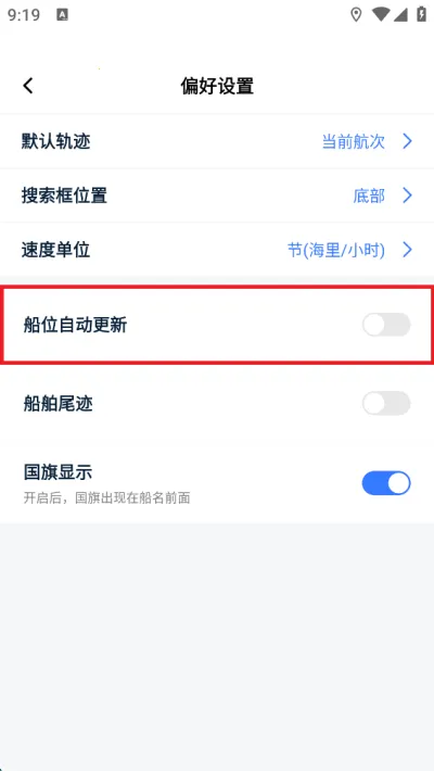船讯网2026最新版本 船讯网2026最新版本