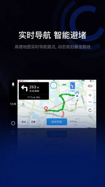 ������ʻ����(��ʻ��������)v13.2.1 ��Ѱ��ͼ