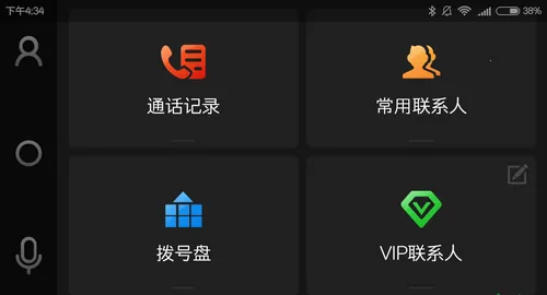 亿连驾驶助手(驾驶服务软件) 亿连驾驶助手(驾驶服务软件)