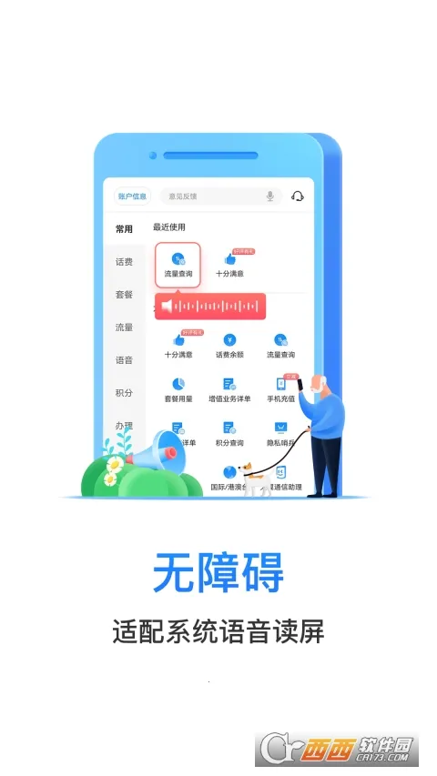 ����Ӫҵ��(����ҵ�������)v13.3.0 ��Ѱ��ͼ