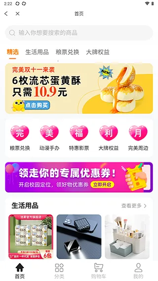完美校园(校园服务软件) 完美校园(校园服务软件)