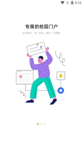 完美校园(校园服务软件) 完美校园(校园服务软件)