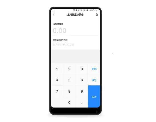 微盟商户助手(店铺管理工具) 微盟商户助手(店铺管理工具)