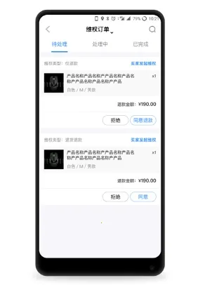 微盟商户助手(店铺管理工具) 微盟商户助手(店铺管理工具)