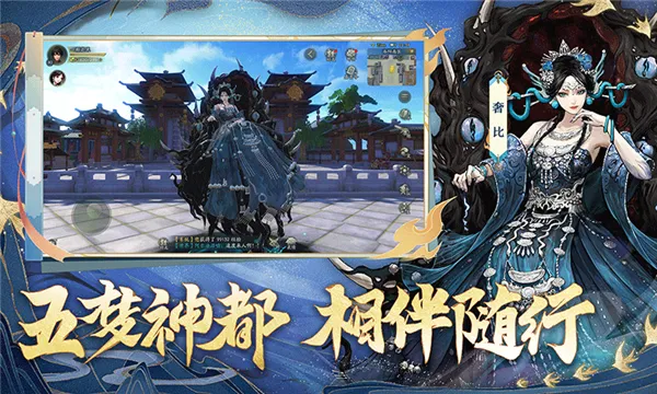 神都夜行录最新手机版 神都夜行录最新手机版