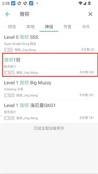 墨墨记忆卡(记忆辅助工具) 墨墨记忆卡(记忆辅助工具)