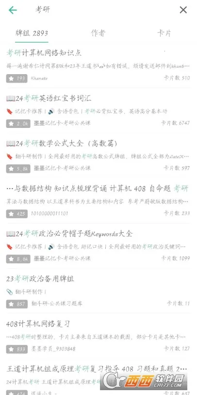 īī���俨(���丨������)v5.5.00 ��Ѱ��ͼ