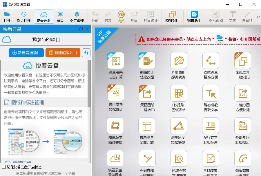 CAD���ٿ�ͼ2026���°汾v6.1.8 �ֻ����ͼ