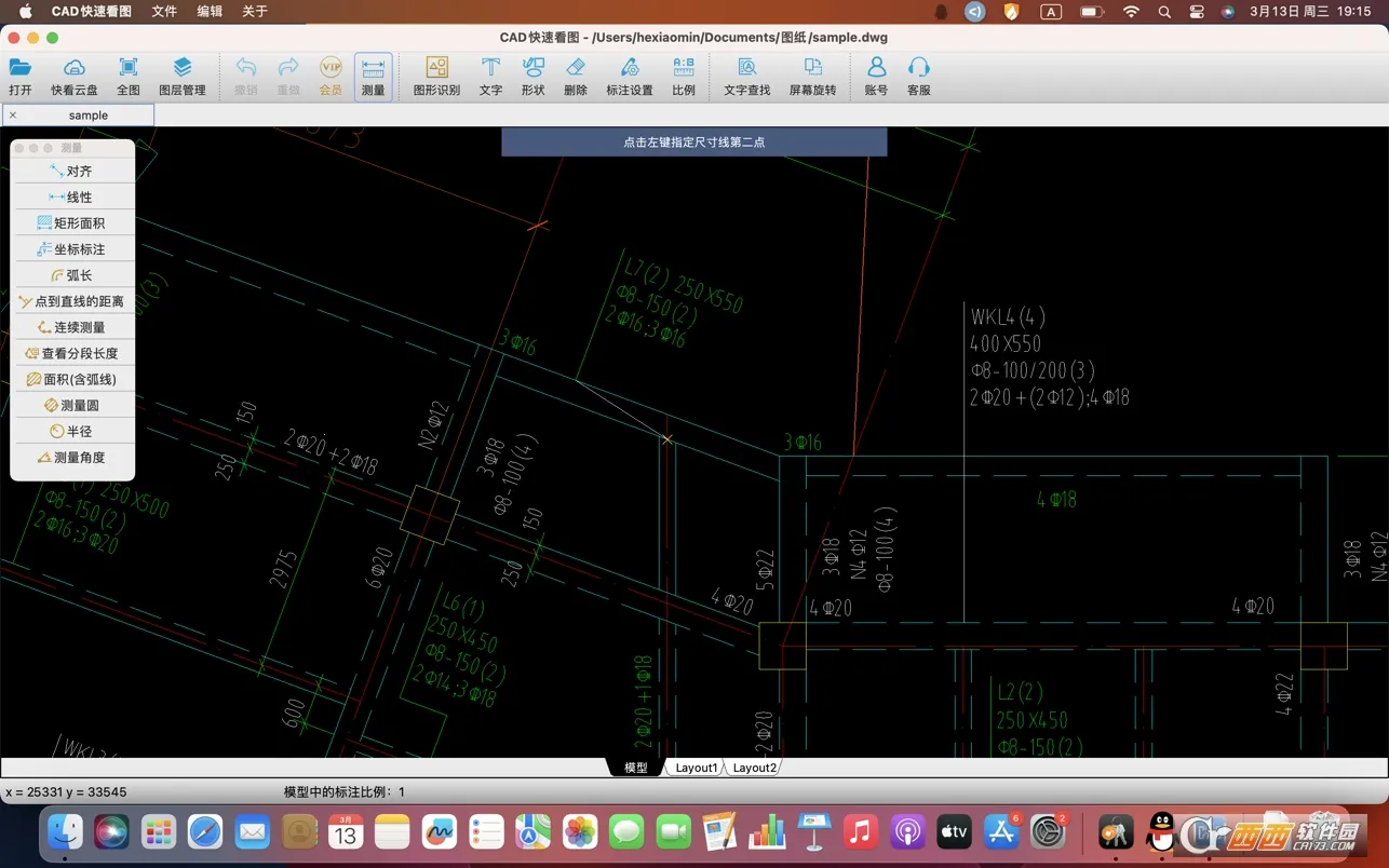 CAD���ٿ�ͼ2026���°汾v6.1.8 �ֻ����ͼ