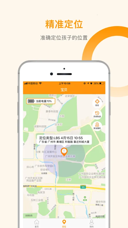 �����ػ�5��׿���ֻ���v3.1.9 �ٷ������ͼ