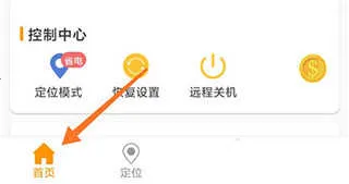 智能守护5安卓版手机版 智能守护5安卓版手机版