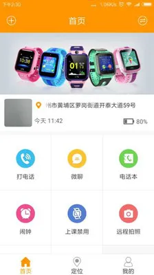 智能守护5安卓版手机版 智能守护5安卓版手机版