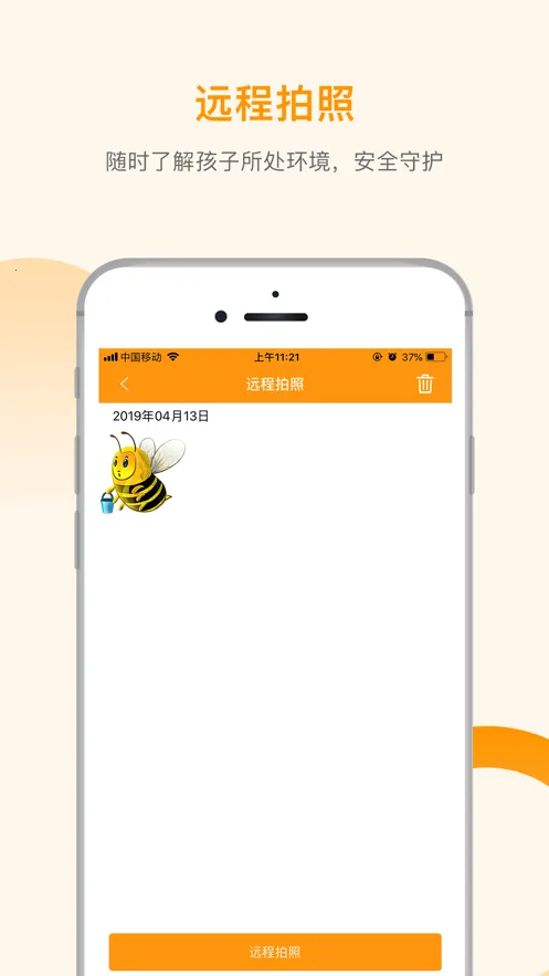 �����ػ�5��׿���ֻ���v3.1.9 �ٷ������ͼ