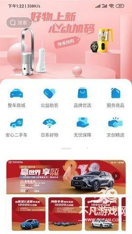一汽丰田(丰田汽车服务端) 一汽丰田(丰田汽车服务端)