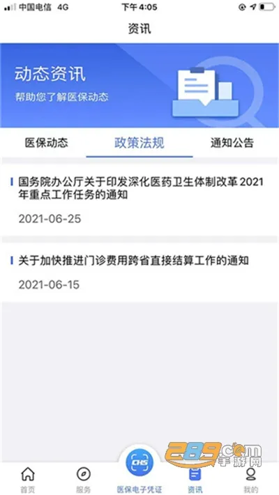 ����ҽ��2026���°汾v2.0.9 �ٷ������ͼ