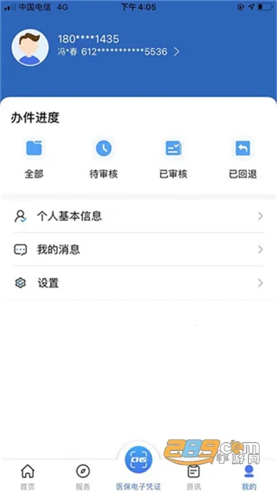 ����ҽ��2026���°汾v2.0.9 �ٷ������ͼ