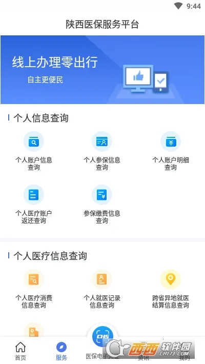 ����ҽ��2026���°汾v2.0.9 �ٷ������ͼ