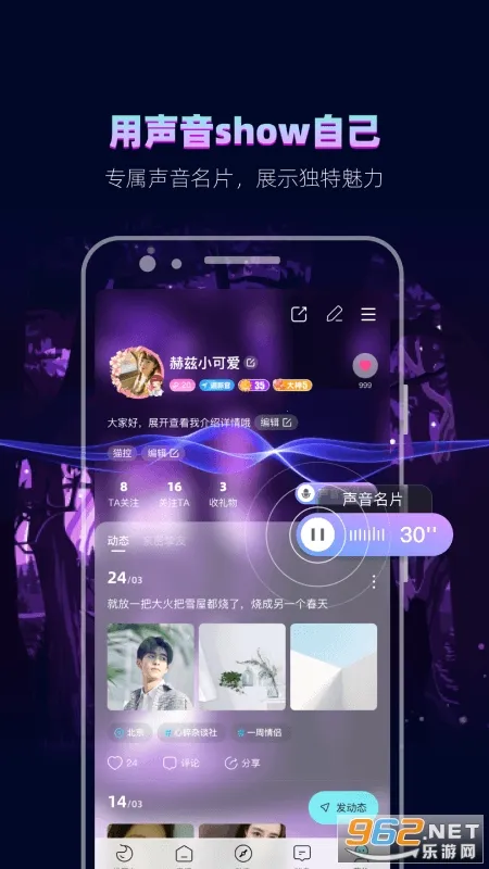 ����(�����罻����)v4.9.3 �ֻ����ͼ