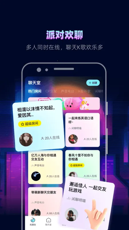 ����(�����罻����)v4.9.3 �ֻ����ͼ