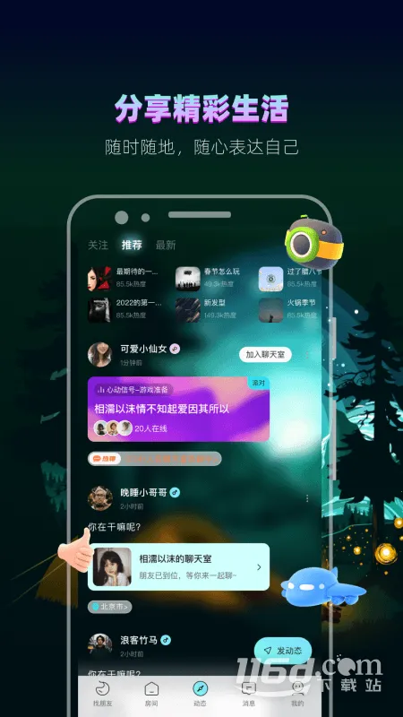 ����(�����罻����)v4.9.3 �ֻ����ͼ