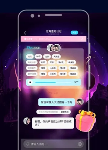 赫兹(语音社交软件) 赫兹(语音社交软件)