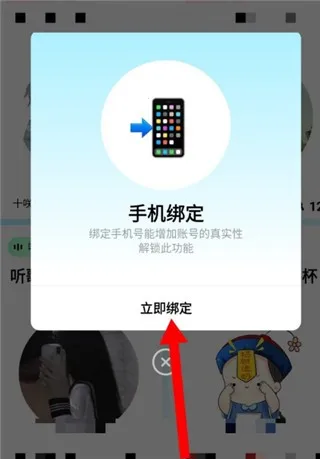 赫兹(语音社交软件) 赫兹(语音社交软件)