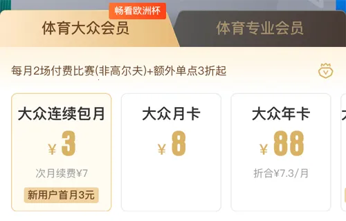 爱奇艺体育(体育赛事直播) 爱奇艺体育(体育赛事直播)