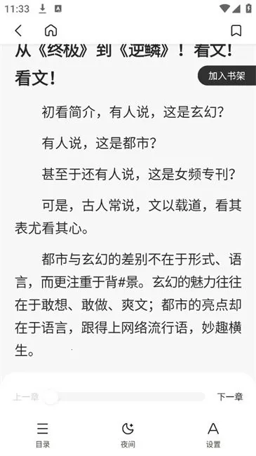 爱听(音乐小说平台) 爱听(音乐小说平台)