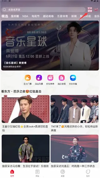 看东方最新手机版 看东方最新手机版