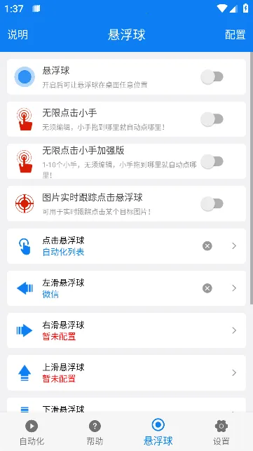 连点器免费(手机连点辅助) 连点器免费(手机连点辅助)