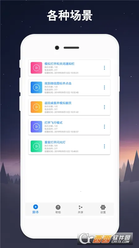 ���������(�ֻ����㸨��)v7.1.3 �ֻ����ͼ
