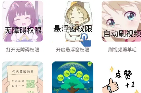 连点器免费(手机连点辅助) 连点器免费(手机连点辅助)