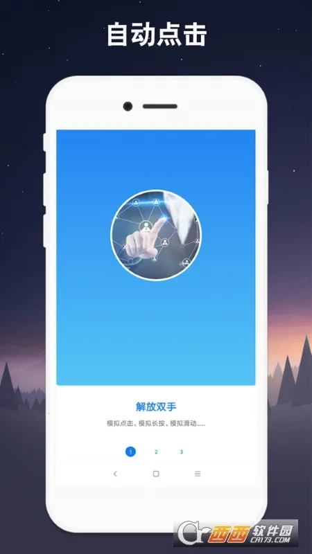 ���������(�ֻ����㸨��)v7.1.3 �ֻ����ͼ